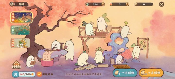 创物这个概率也太夸张了截图