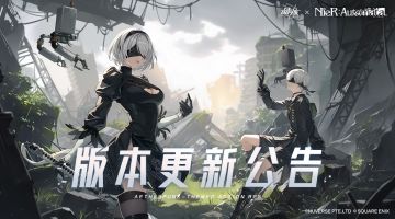 5月13日更新公告丨全新玩法征战之塔来袭 80级史诗Ⅱ装备上线