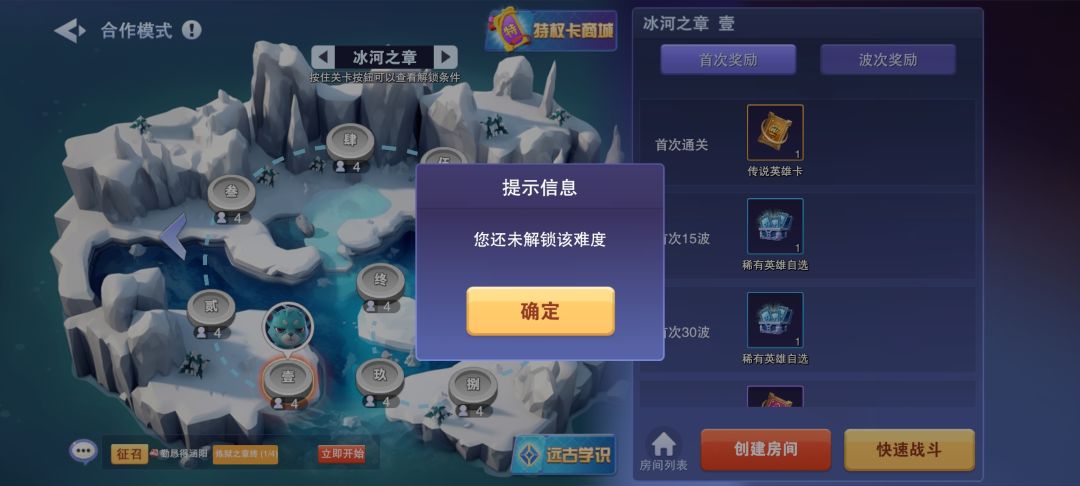 炼狱通关了，冰河进不去什么情况 3