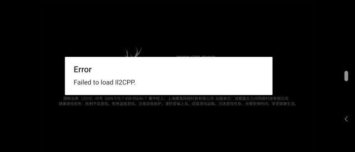 怎么办，要卸载重下吗？截图