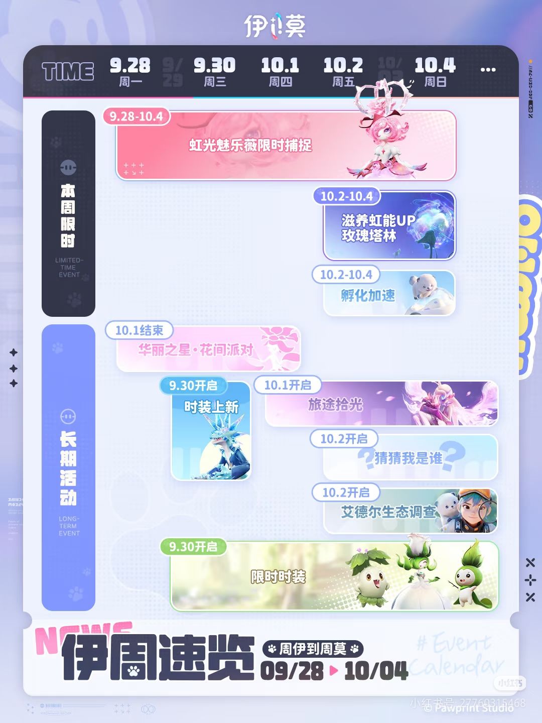时装发了公告不敢出 1
