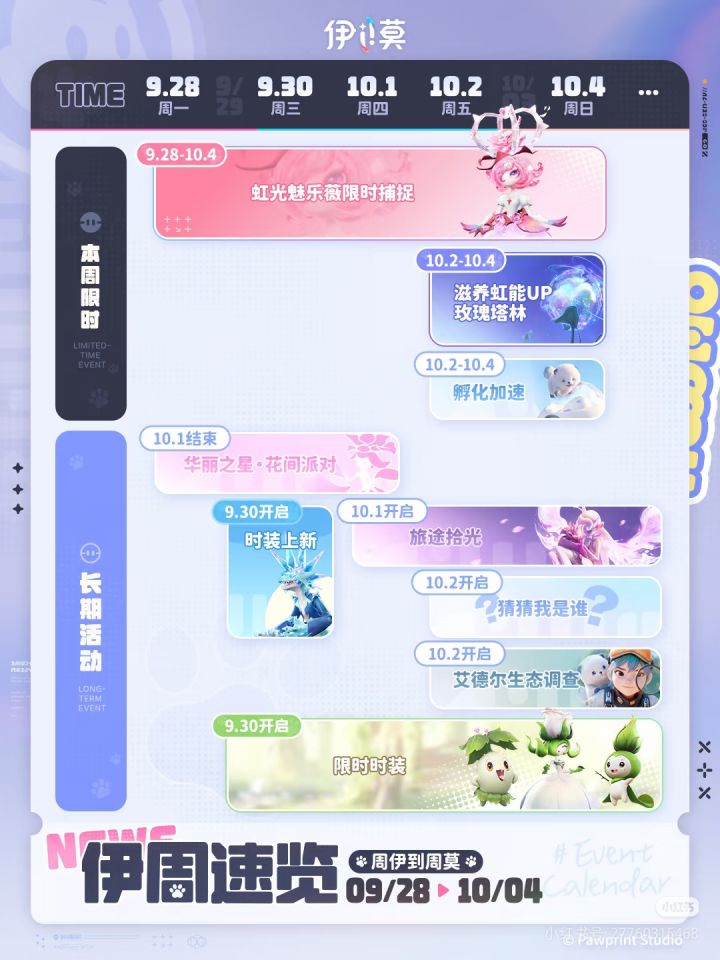 时装发了公告不敢出截图