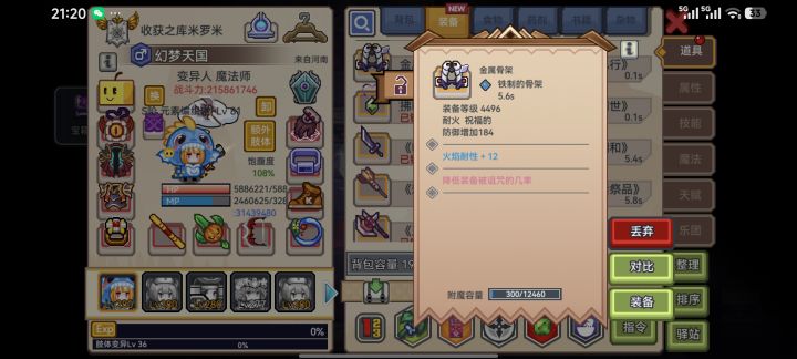 此等神器在下无福消受截图