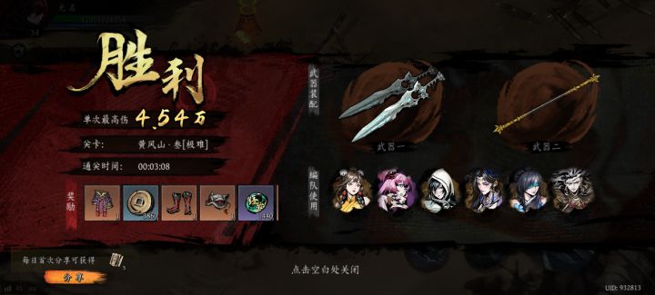打卡!我的日常闯关!截图