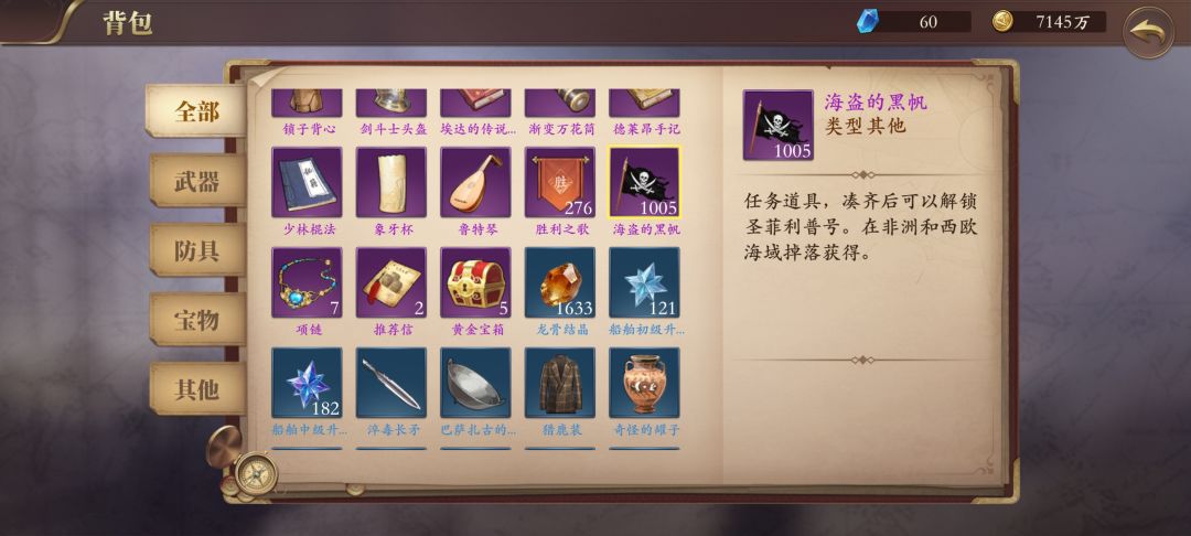 第一艘氪金船任务完成！ 2