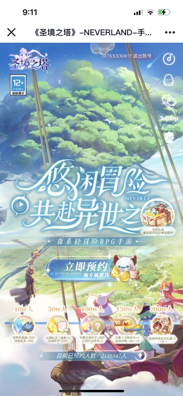 新人福利，15号公测，预约送好礼。 https://sjzt.arkgames.com/?invite_code=4680&from=share#游戏推荐#游戏安利#攻略#游戏福利#福利活动