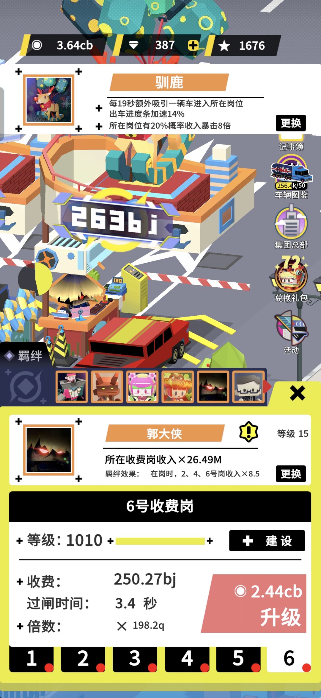 六天不到，全通关完成 3