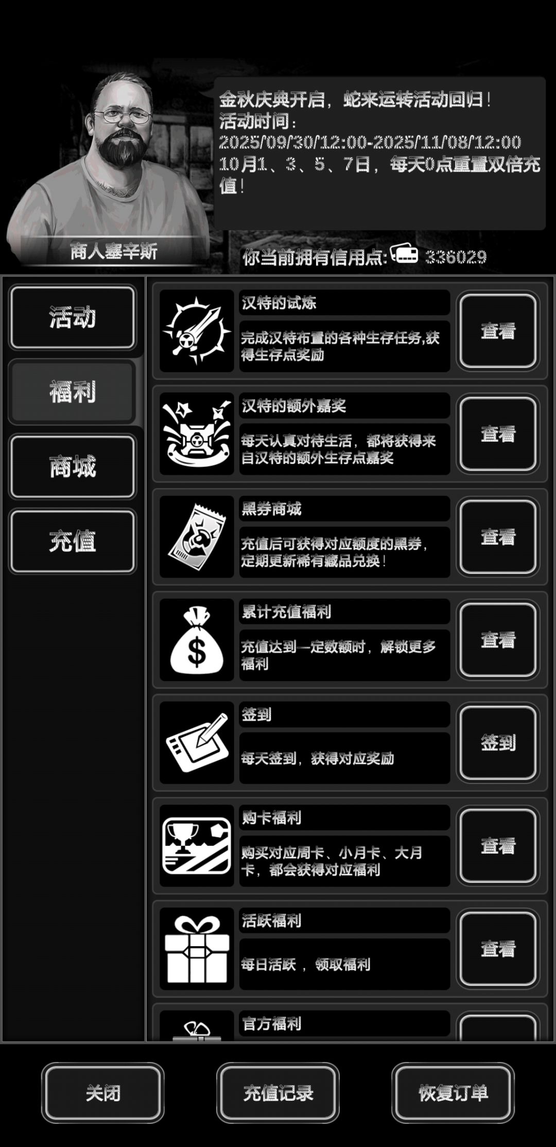 活动结束啦 4