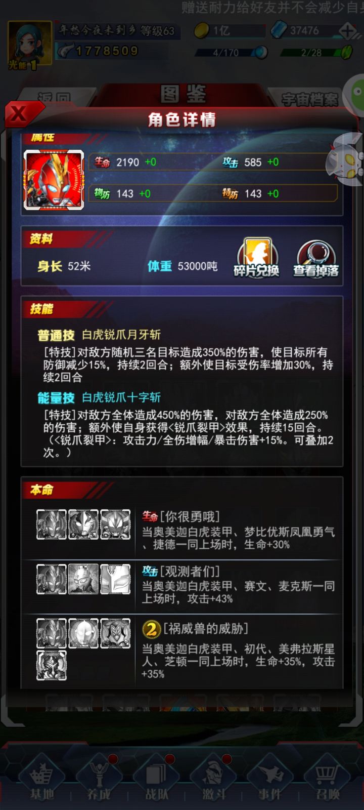 神了截图