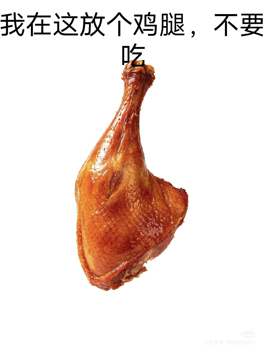 别偷吃哦! 1
