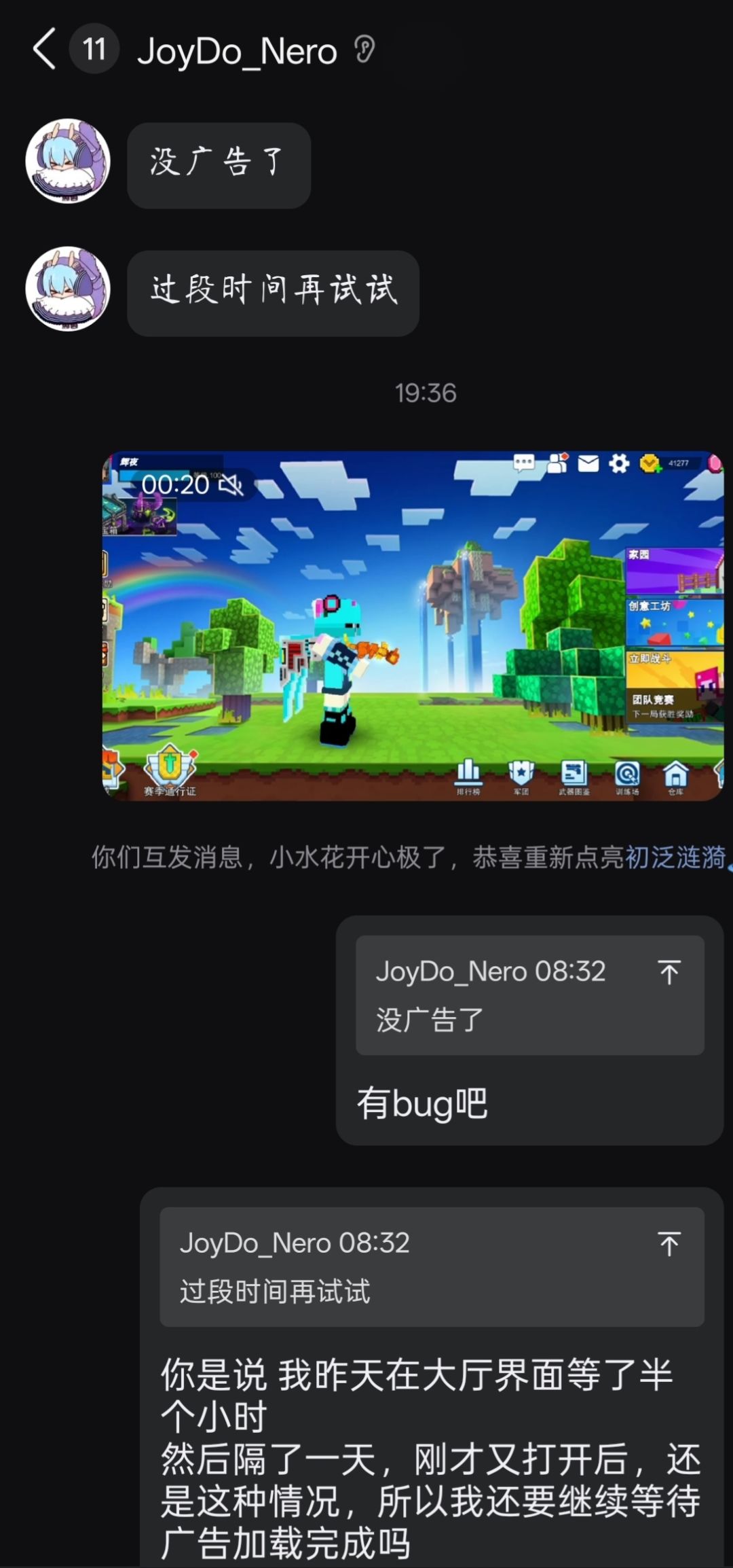 通行证任务广告加载不出来的bug什么时候修 2