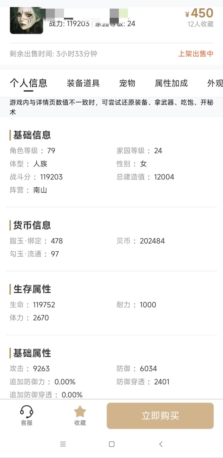 萌新求问,买号入坑截图