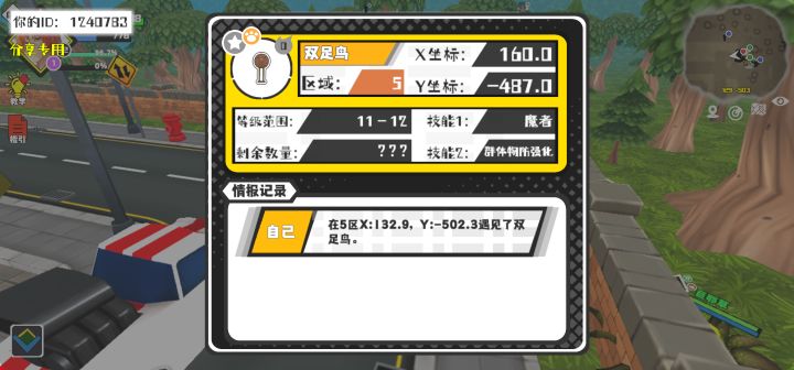 事件分享截图