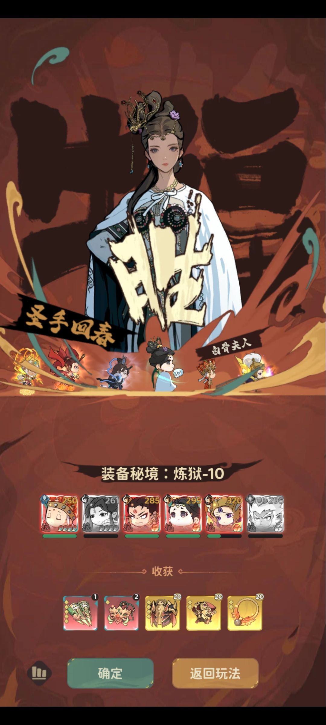 萌新终于过炼狱10啦 祝守愿者越来越好 1