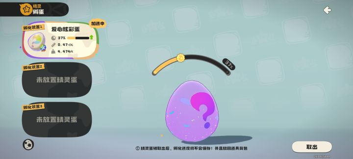 这个出来是什精灵截图