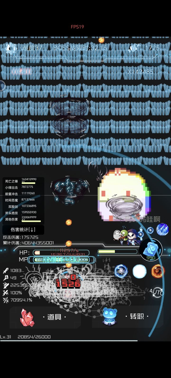 一千多攻击也能过关截图