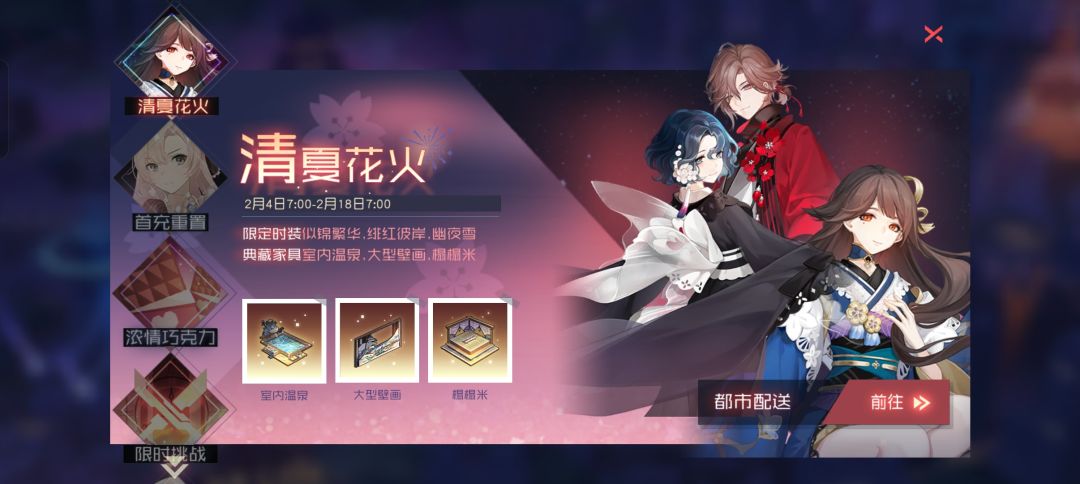 永远的7日之都2月4日新开放内容 3