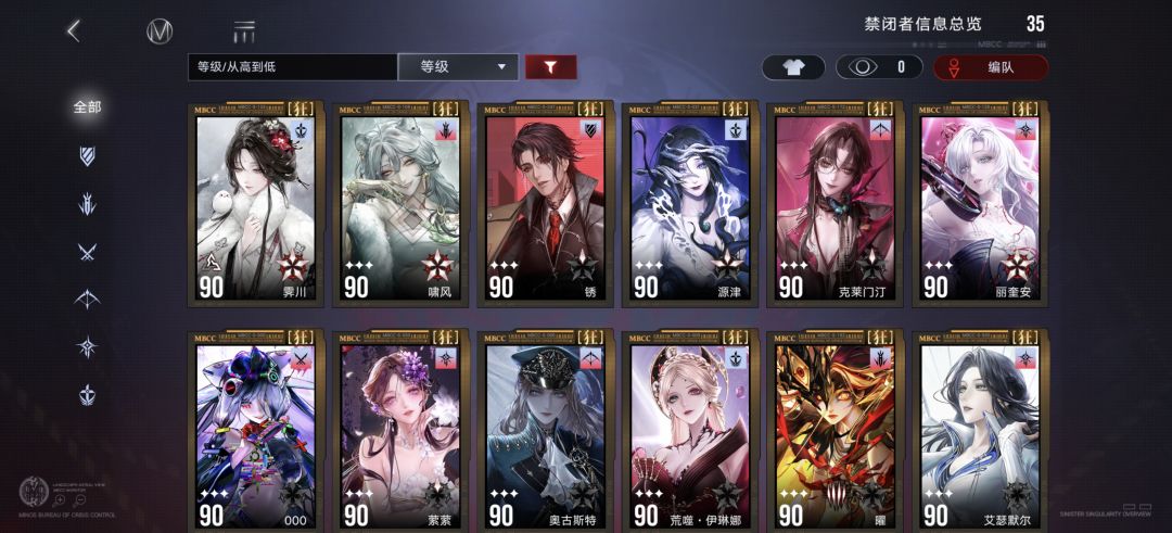 无期迷途,求大佬指点下配队谢谢了 1