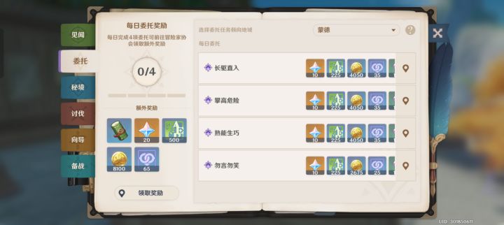 问截图