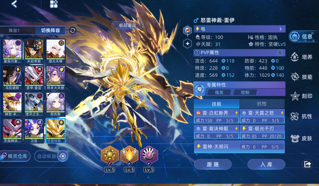 补一个自用的最完美雷伊 1