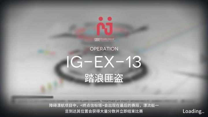 促融共竞#2 IG-EX-13截图