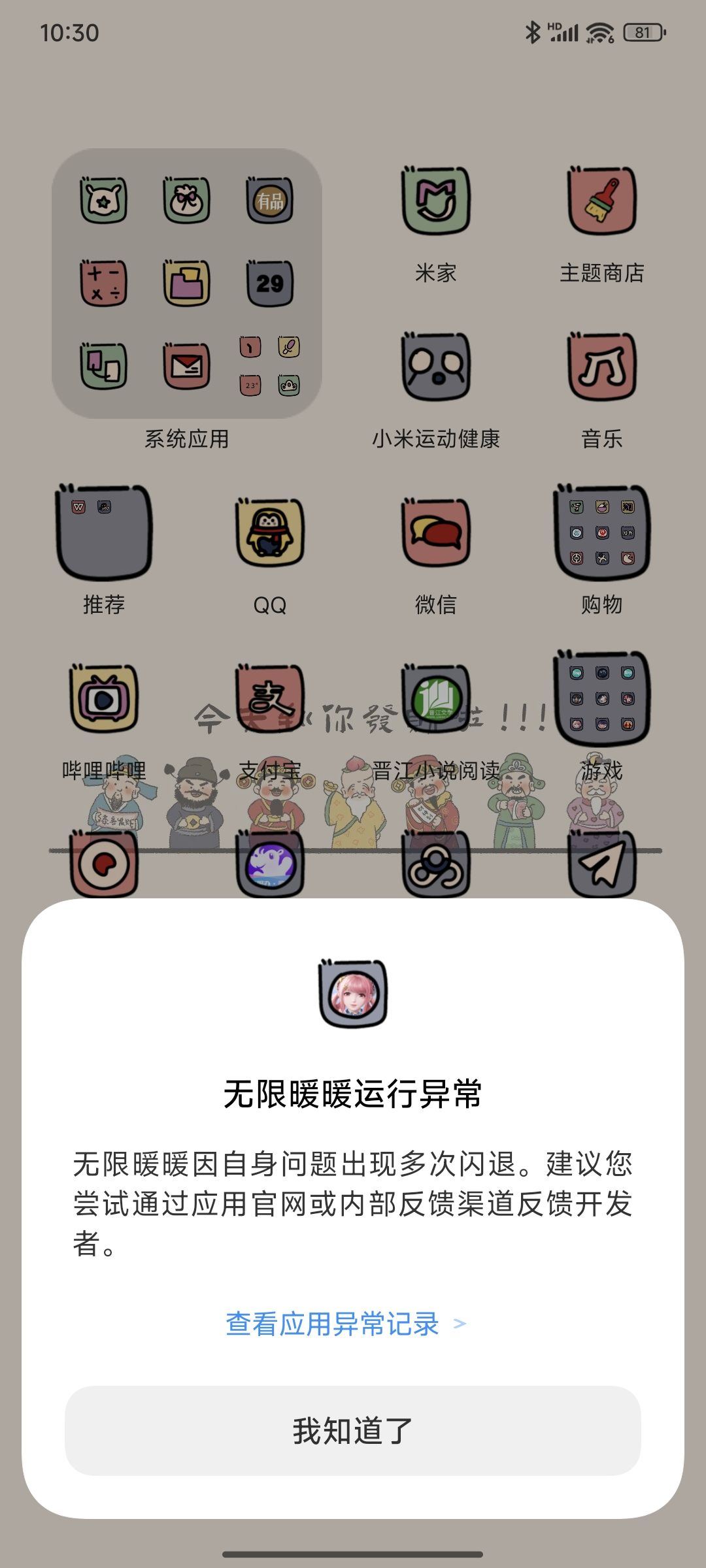什么东西啊连登录页都不给我看了! 1