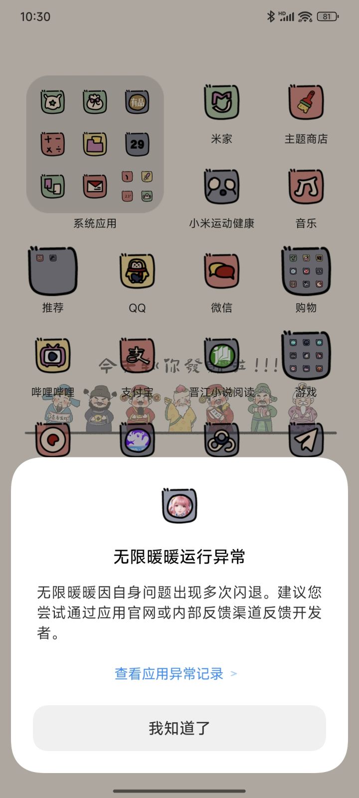 什么东西啊连登录页都不给我看了!截图
