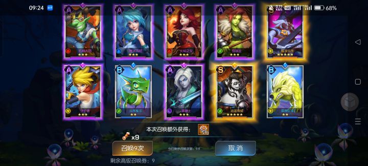 爆率真的高截图