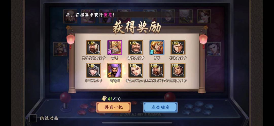 攻略分享｜一大波S武将在等着你①截图