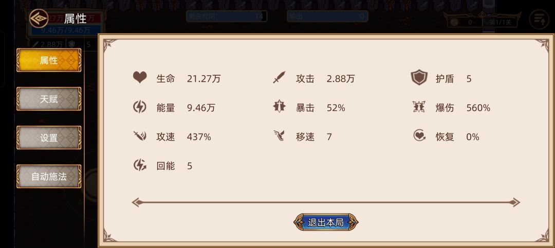 兄弟们还能怎么提升 6