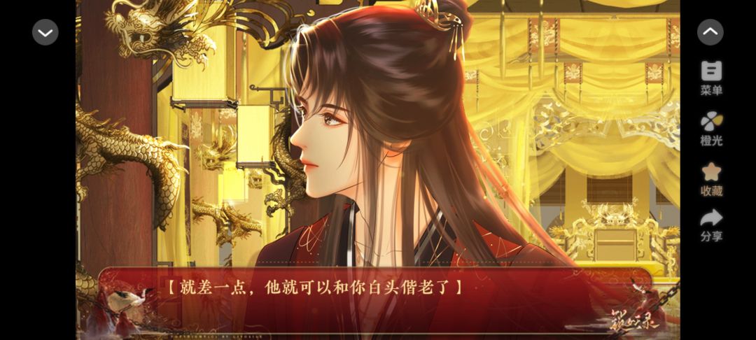 儿臣愿自领五马分尸之罪，求父皇放过听月 3