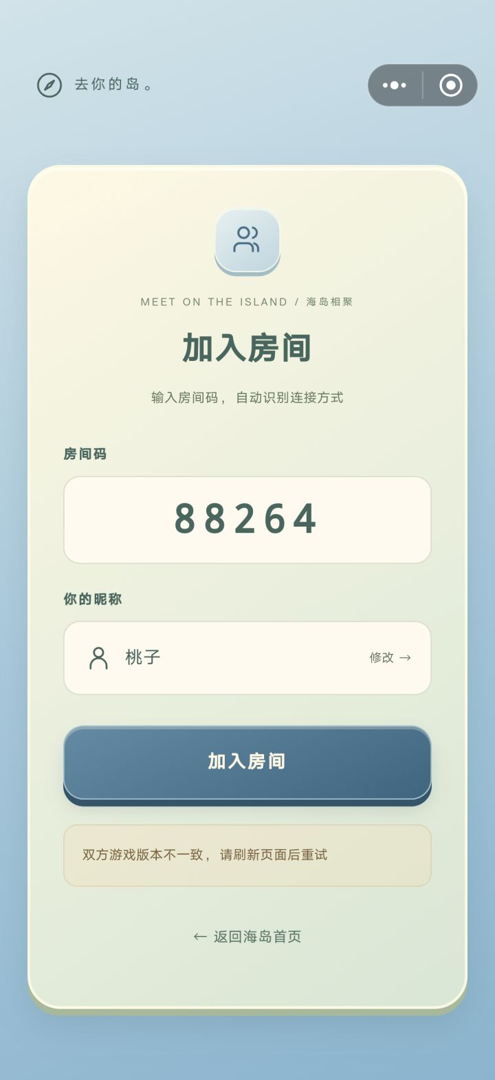 求助截图
