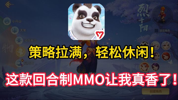 策略拉满，轻松休闲！，这款回合制MMO让我真香了！截图