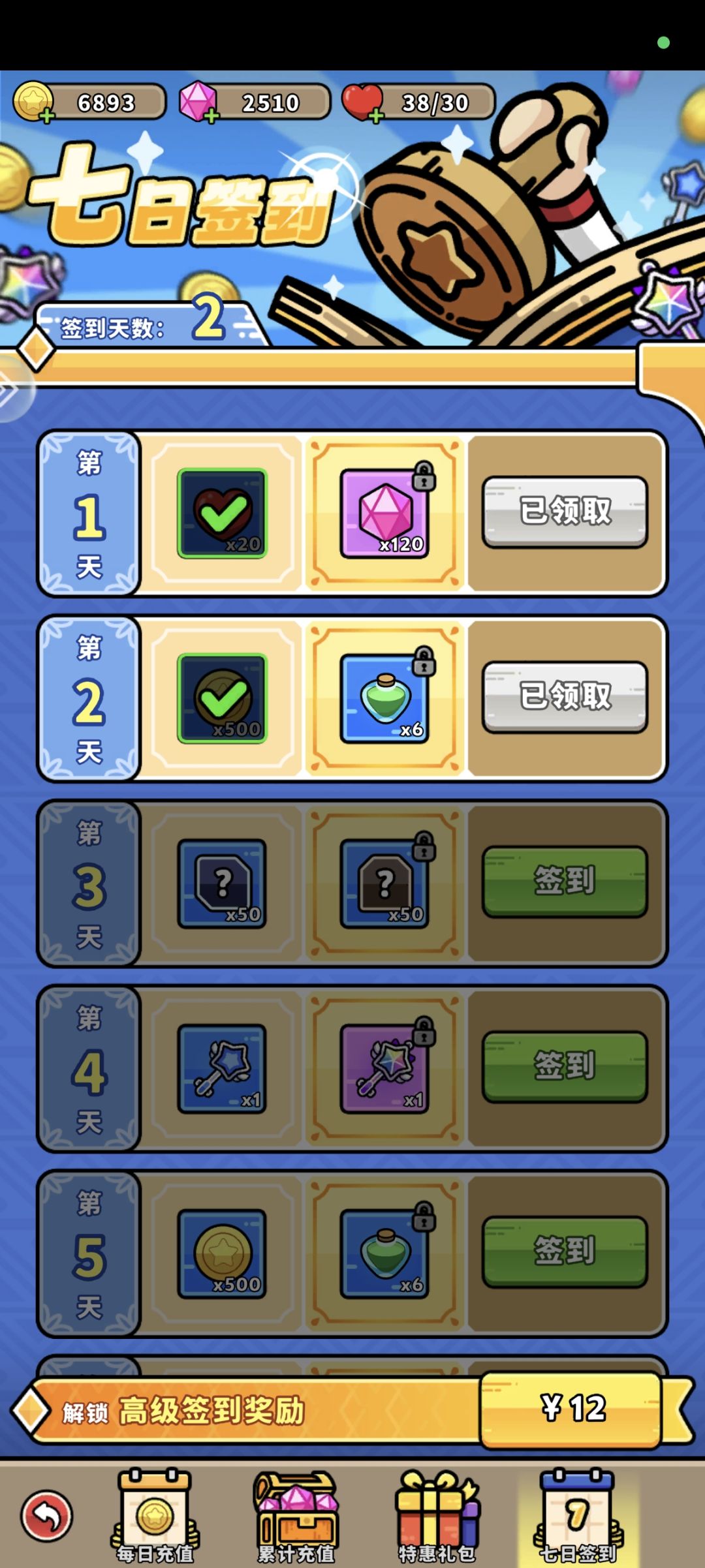 充值没到账有没有人管 2
