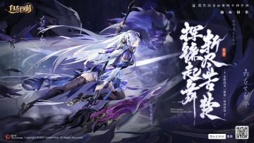 战灵档案丨影随我身！全新战灵「舞影」即将登场！