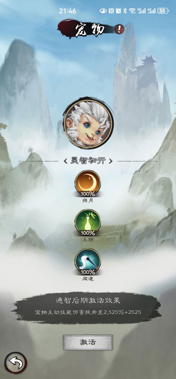 新倚天古墓以外的探索4截图