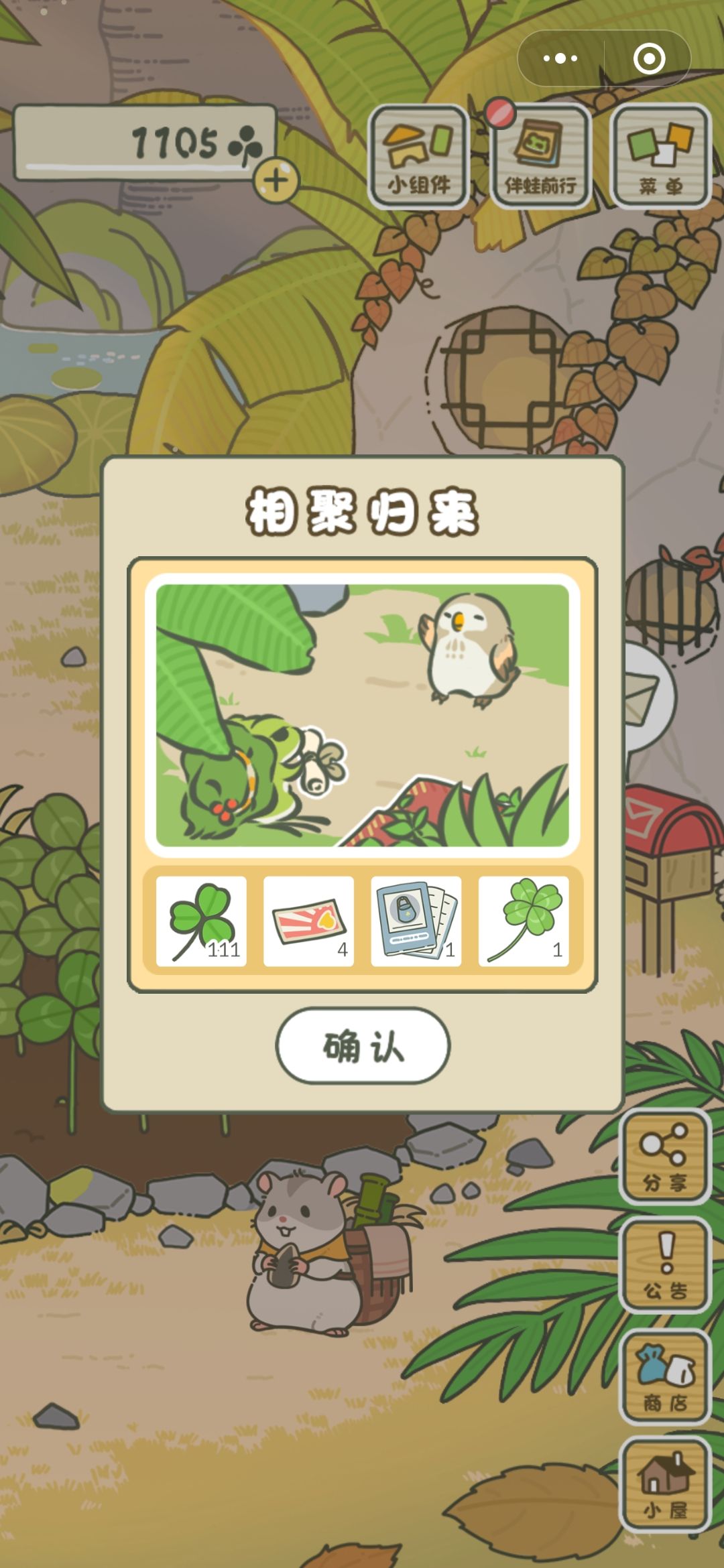 第一次拿到抠门胖的地毯诶但是是微信小程序!哭死 1