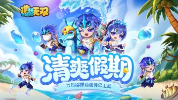 7月25日更新公告|六耳传记开启，助战萌新得动态头像！