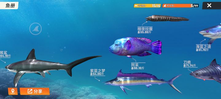 白眼到底谁在钓啊截图