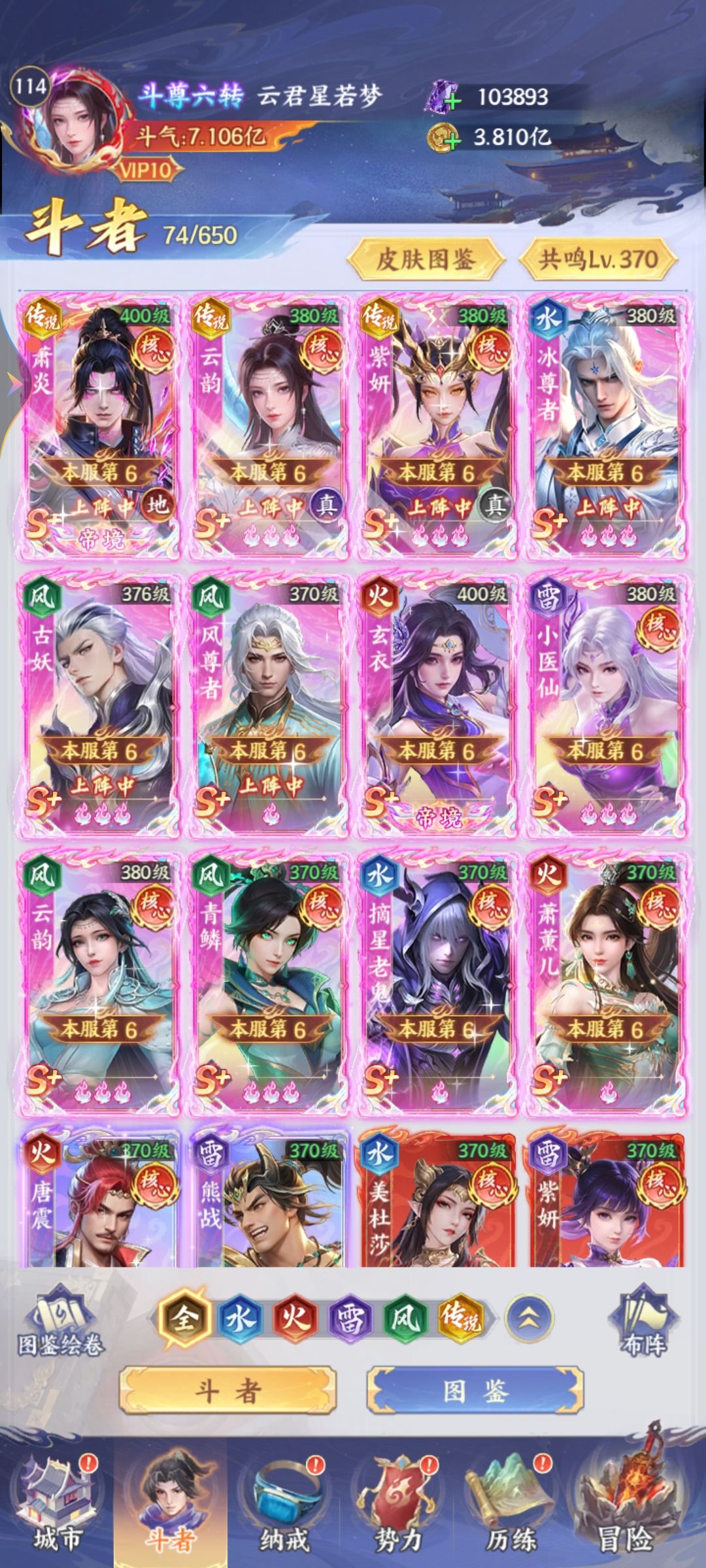 开服41天,装备本36打到力竭 1
