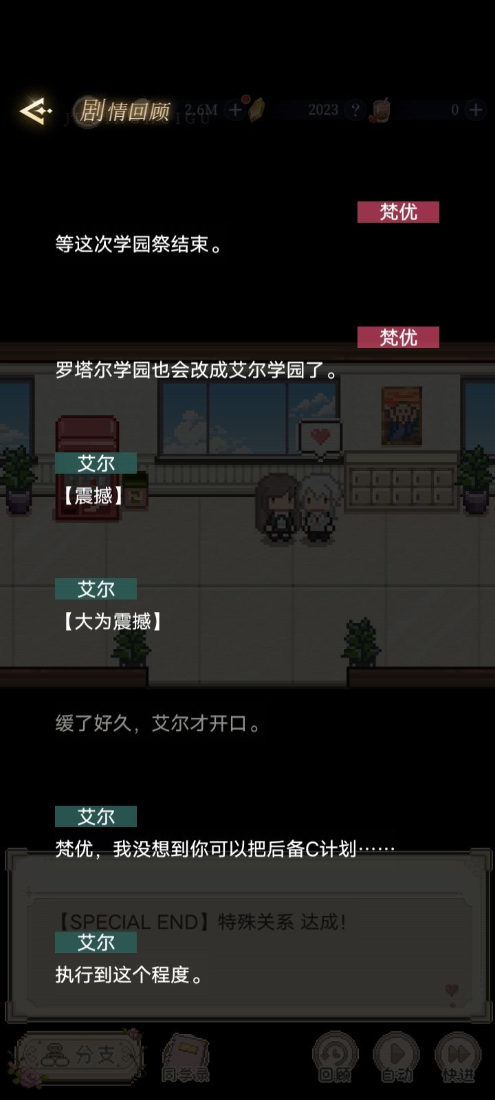 这个结局是认真的吗（1） 10