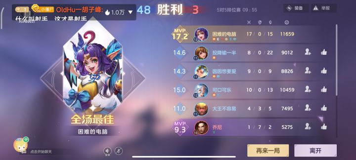 【17.2的射手,你说c不c】截图