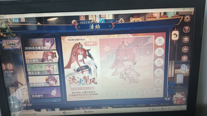 都完成了截图
