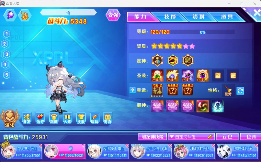 还是端游好玩 2