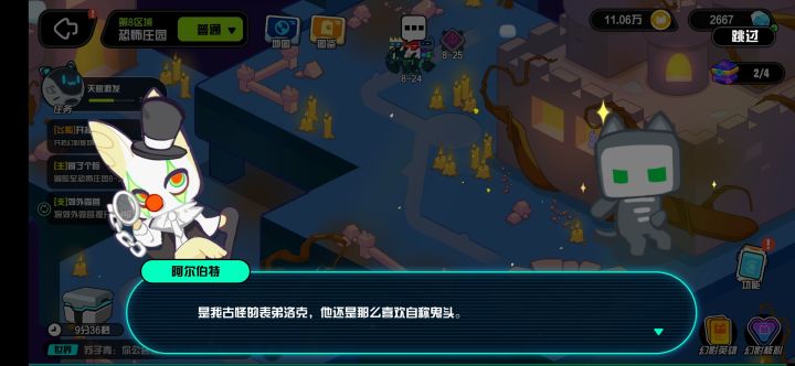 表弟？表哥！截图