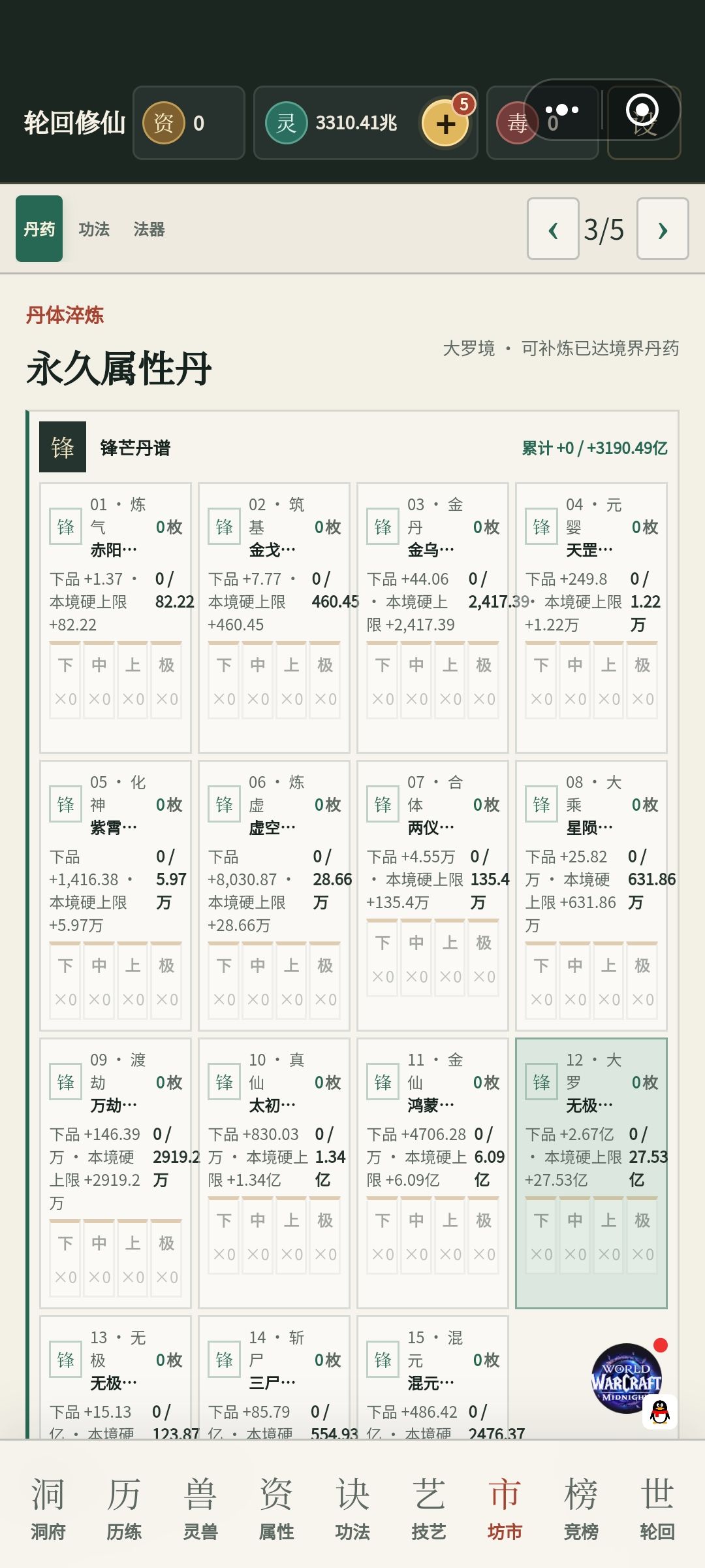 加成没了,轮回也废了 1