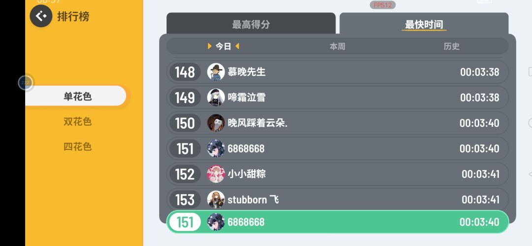 上课摸鱼刷记录(自己的) 1
