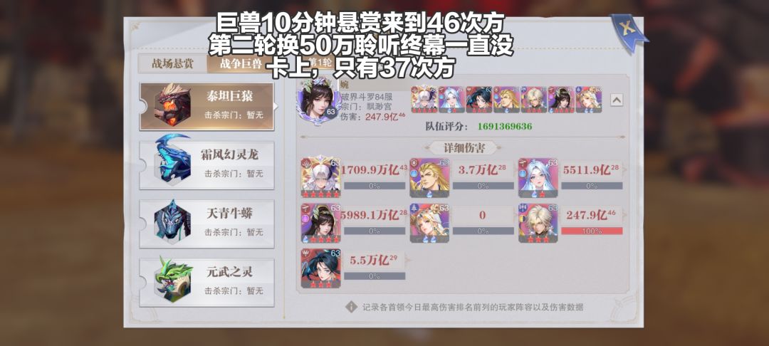 4月竞技场结束,71-77 7