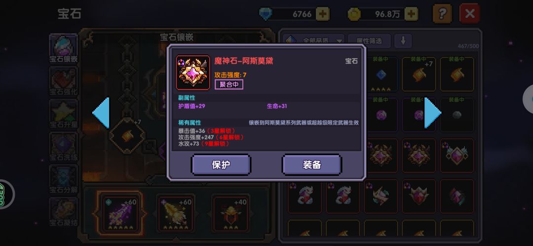 几个宝石哪个好 2