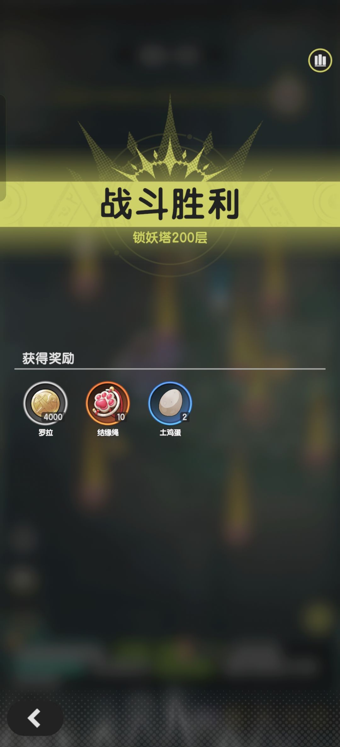 牢贤200层截图